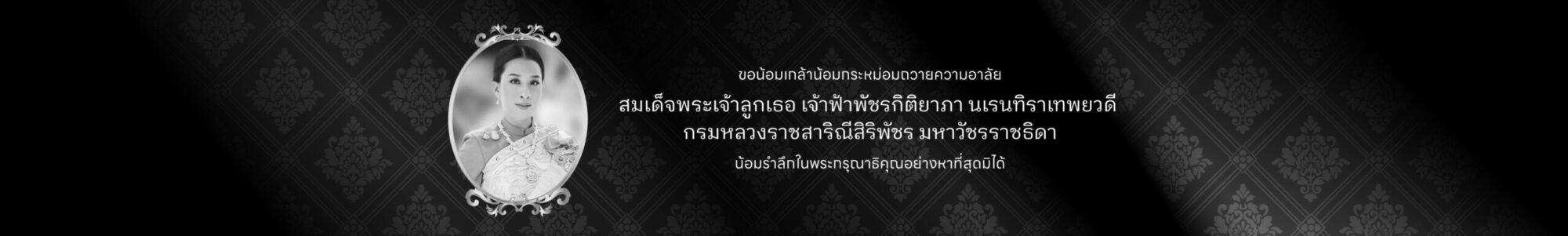 Siam Home Service 304